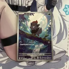 ポケモンカード　ゾロアAR 146/086のサムネイル