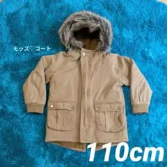 【BREEZE】モッズコート パッデッドパーカ ベージュ アウター 冬 110