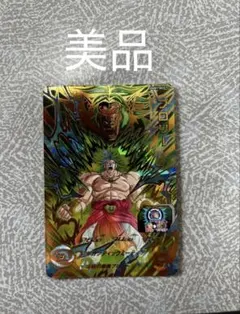 スーパードラゴンボールヒーローズ ブロリー