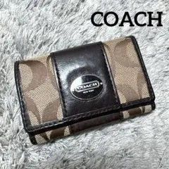 ※状態考慮※COACH コーチ キーケース シグネチャー ユニセックス