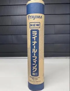 TAJAMA ライナールーフィング 2本セット - メルカリ