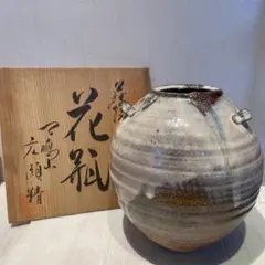 備前焼 井藤甫 造 備前 三耳壺 花入れ 花生け オブジェ 高さ 約21.5cm