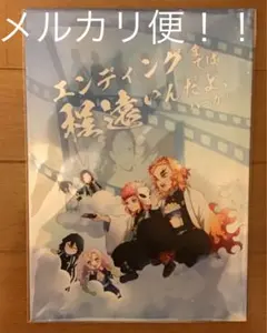 （単品６１）  鬼滅の刃　同人　伊黒小芭内　甘露寺蜜璃　煉獄　時透　錆兎　しのぶ