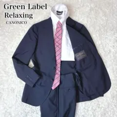 グリーンレーベルリラクシング LARUSMIANI セットアップ スーツ 綿