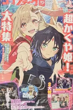 2026年最新】コンプティークの人気アイテム - メルカリ