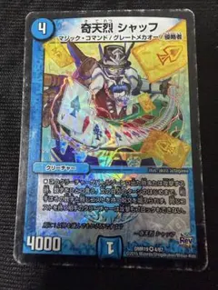 2026年最新】奇天烈シャッフの人気アイテム - メルカリ