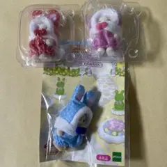 シルバニア　カラフルウサギコスチューム　ノベルティ　みるくウサギの赤ちゃん