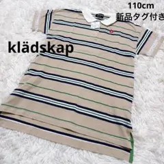 クレードスコープ　ポロシャツワンピース　110cm 新品タグ付き