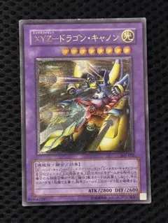美品　XYZドラゴン・キャノン　レリーフ　遊戯王
