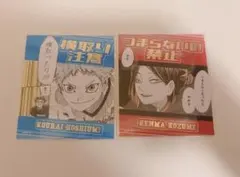ハイキュー アテンションステッカー 星海光来 孤爪研磨