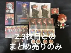 ツイステ エース ブレイジングジュエル アクスタ ポトレ まとめ売り