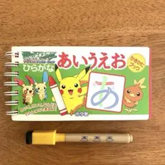 ポケットモンスターアドバンスジェネレーションひらがなあいうえおかきかたブック