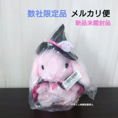 2026年最新】ぽてうさろっぴーの人気アイテム - メルカリ