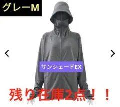 【新品未使用】クールUV サンシェードパーカーEX グレー M ワークマン