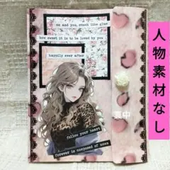 おすそ分けファイル　コラージュ素材　おすそわけ　シール　ダイカット　人物　女の子