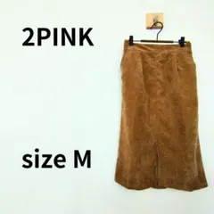2PINK コーデュロイ タイトスカート ブラウン Mサイズ 2495