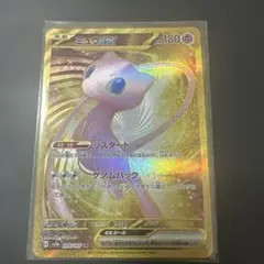 2026年最新】ミュウex urの人気アイテム - メルカリ