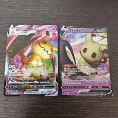 ポケモンカード ミミッキュVMAX ミミッキュV 2枚セット