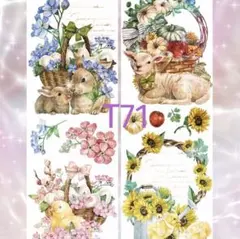 うさぎ♡動物系幅広oppテープ♡切売り〈T71〉¥200