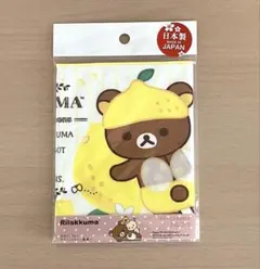 リラックマ トレシー メガネ拭き クリーニングクロス フレッシュレモン