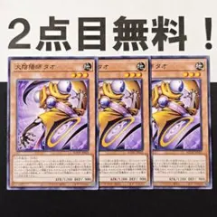 2026年最新】陰陽師タオの人気アイテム - メルカリ
