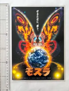 2025年最新】モスラ 下敷きの人気アイテム - メルカリ