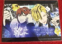 ヒプノシスマイク ヒプムビ オンラインくじ 靴にキスしな