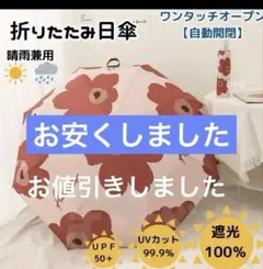 【晴雨兼用・100％完全遮光】自動開閉 折り畳み傘 折り畳み日傘 花柄 ピンク
