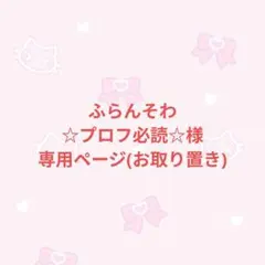 おねがいアイプリ ぬいぐるみ マスコット 10種コンプリートセット