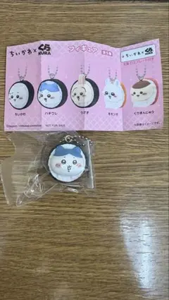 未開封 新品 ちいかわ くら寿司 コラボ マスコット キーホルダー