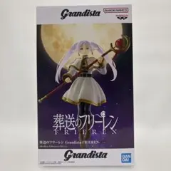 葬送のフリーレン Grandista-FRIEREN-