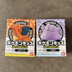 【未開封】2点セット ポケモンキッズ リザードン メタモン 仲間たちと冒険