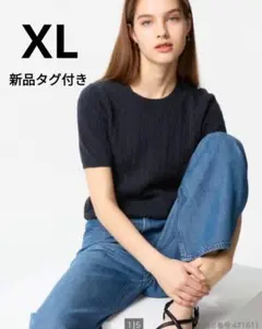 UNIQLO【新品】ケーブルクルーネックセーター　XL　ネイビー