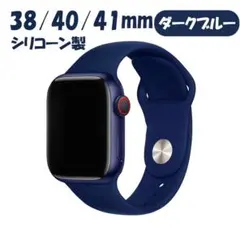 ダークブルー Apple Watch交換バンド 38/40/41mm シリコーン