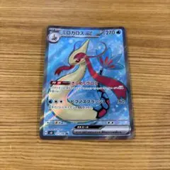 ミロカロス ex ポケモンカード 270HP - メルカリ