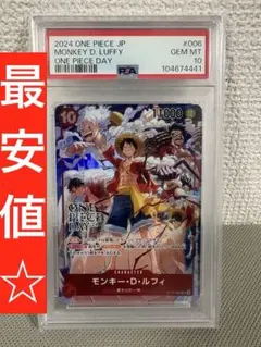 モンキー・D・ルフィ：ONE PIECE ST10-006 psa10