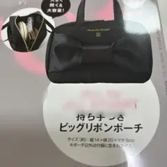 スウィート５月号付録　JILL by JILL STUART 大きなリボンポーチ