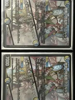 デュエルマスターズ 革命チェンジセット＋ジャオウガ