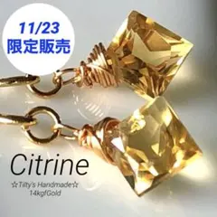 天然石I☆宝石級シトリンプリンセスのピアス14kgf