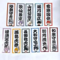 刀剣乱舞 ぽてだん 千社札風ステッカー 11枚セット 購入特典