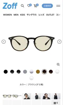Zoff VINTAGE SUNGLASSES ブラウン デミ柄のサムネイル