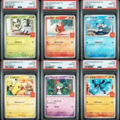 【PSA10・9】マクドナルド ポケモンカード 6連番 PSA10・9】マクドナルド ポケモンカード 6連番