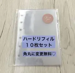 A7 サイズ　6穴　シールリフィル　シール台紙　ハードタイプ　１０枚セット
