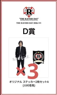 2026年最新】川村壱馬の人気アイテム - メルカリ