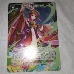 未使用品 ゼクス　LR 継がれゆく紅姫の理想