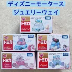 2026年最新】トミカ ディズニーモータース ジュエリーの人気アイテム