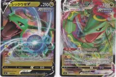 レックウザVMAX　レックウザV　SO　ポケモンカード　WWFF .