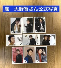 嵐　大野智さん公式写真