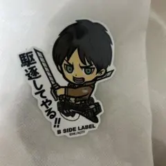 エレン・イェーガー ステッカー B SIDE LABEL