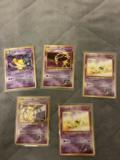 旧裏ポケカ　ナツメポケモンセット